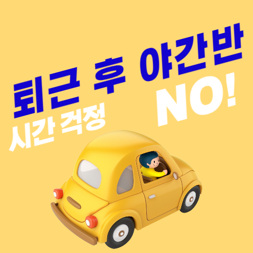 1종대형면허
